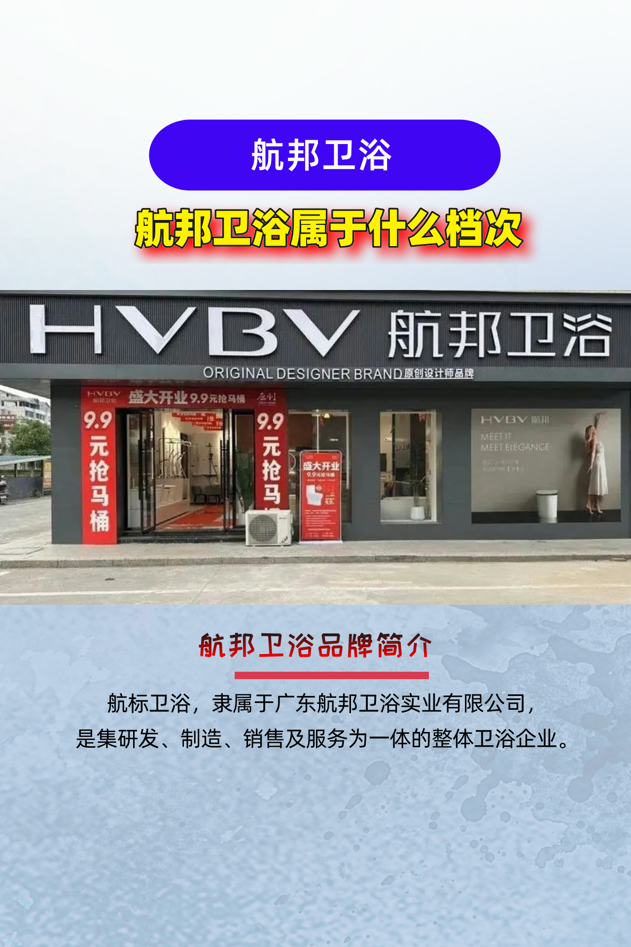 航标卫浴怎么样航标卫浴和箭牌卫浴哪个好