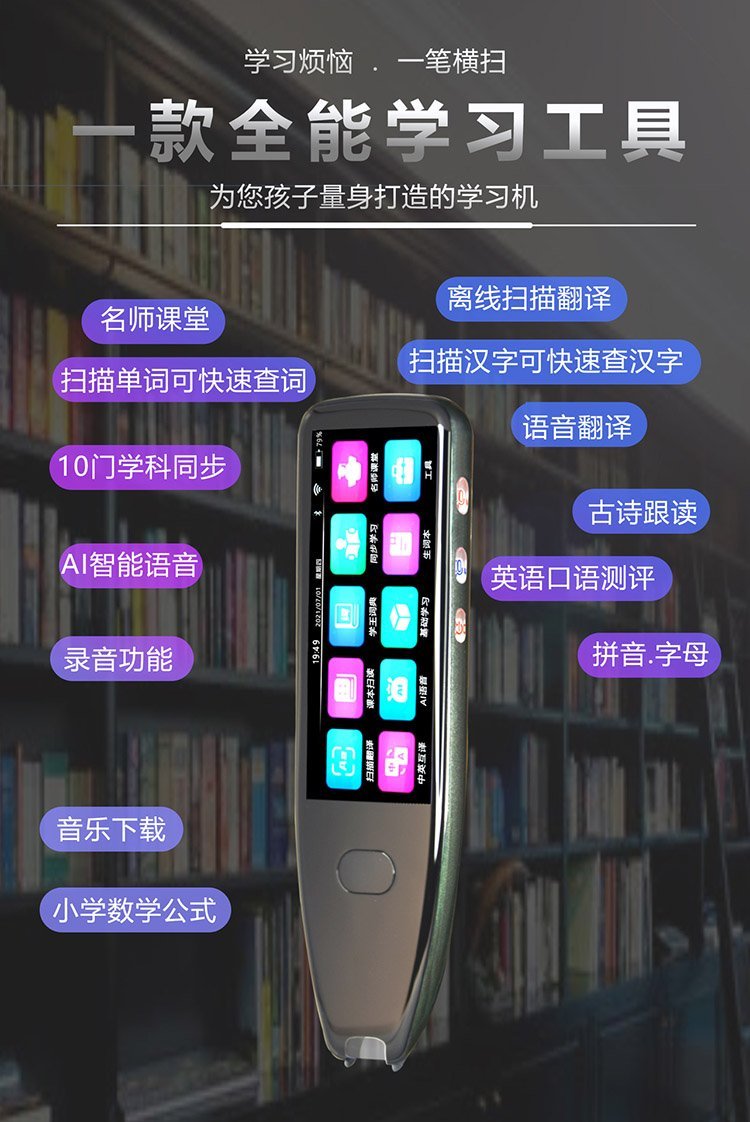 科大讯飞扫描词典笔评测:查词快,翻译准,屏幕大头条