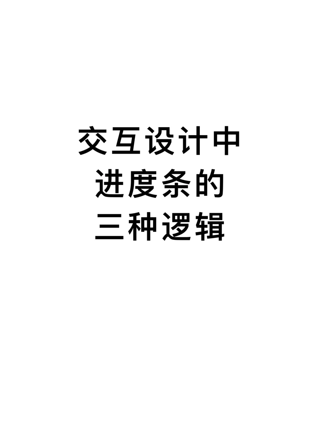 【无尽的进度条怎么用】无尽的进度条好不好_使用技巧