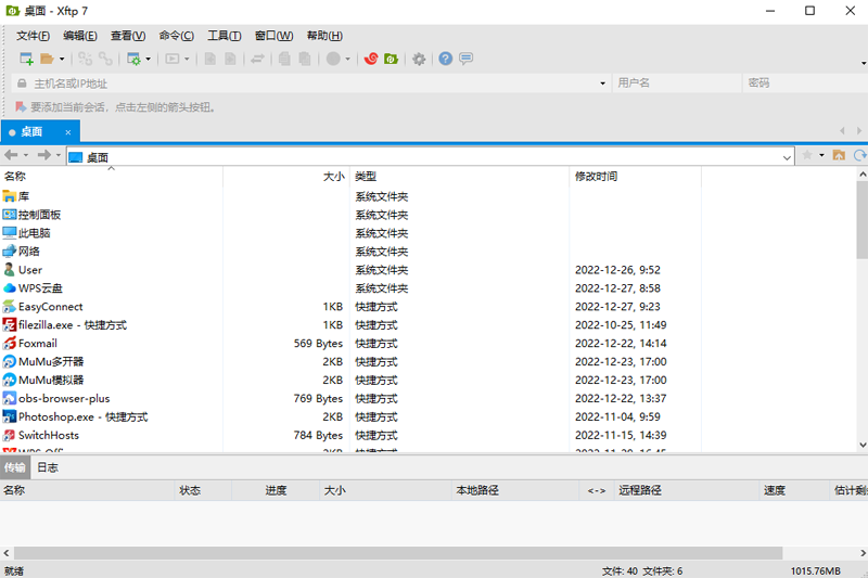 xftp怎么下载,xftp下载方法-软件技巧