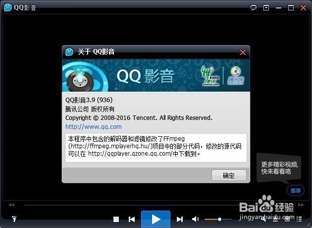 【QQ影音下载官方版】QQ影音4.6.3.1104