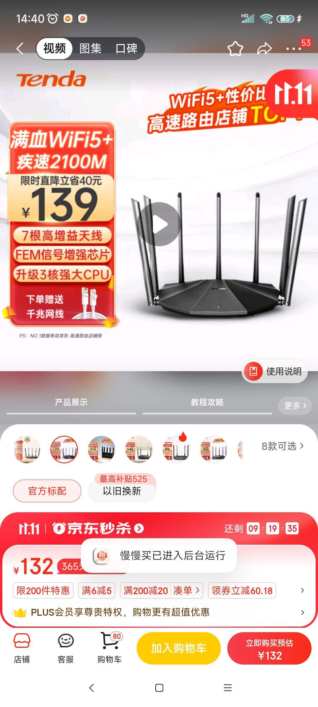 腾达AC7双频路由器评测:5G能穿3堵墙!—ZOL好说