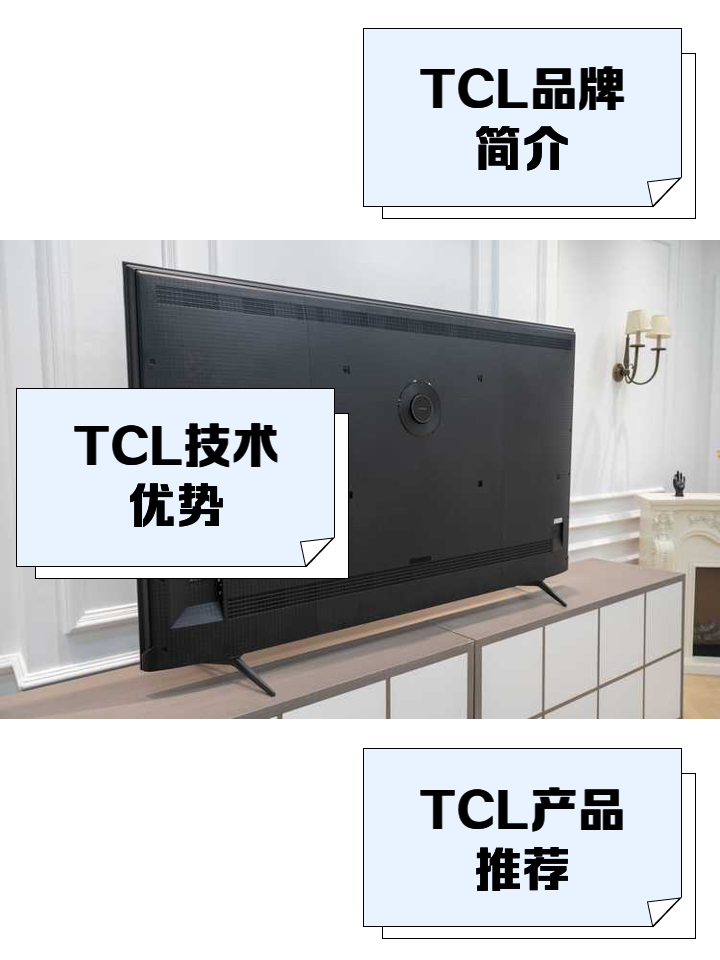 问一下国际电工tcl和罗格郎是一家吗