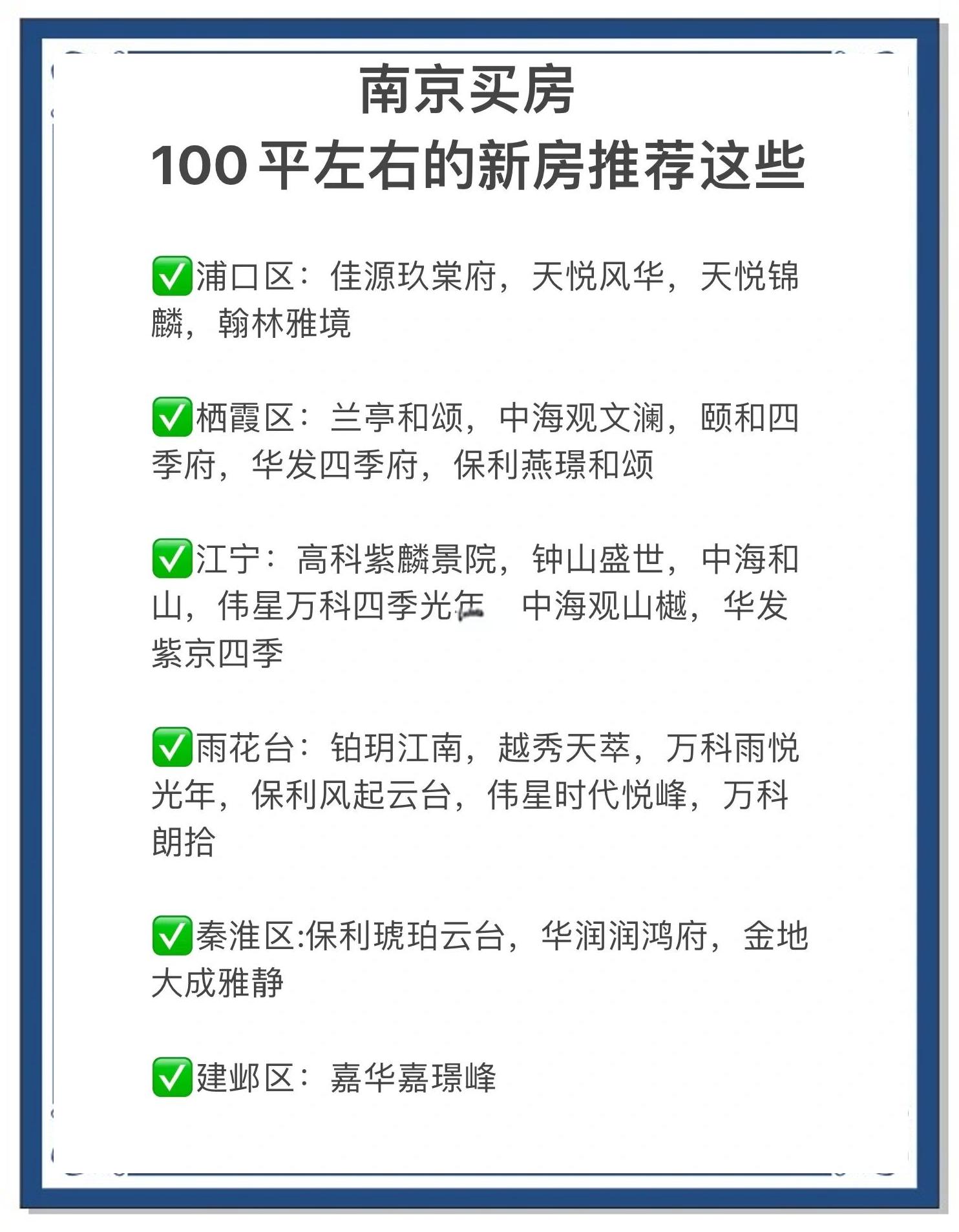 南京房产税的征收范围与标准是什么