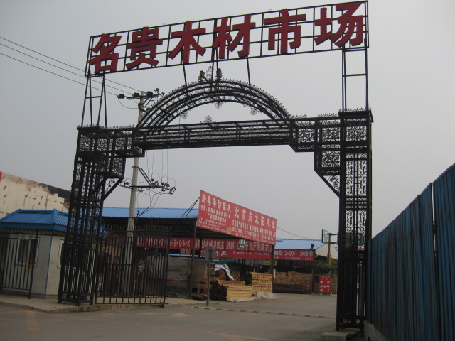 北京建材市场有哪些?