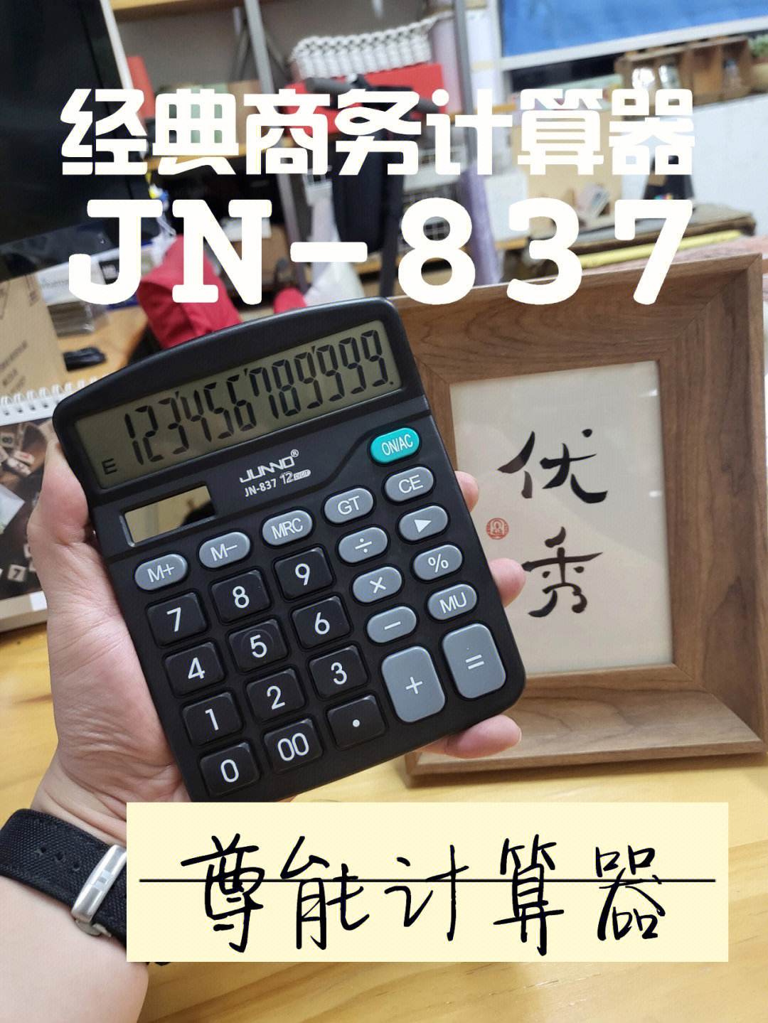 计算器软件哪个好十款常用计算器软件排行-软件技巧