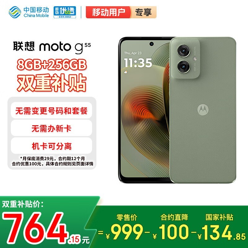 【摩托罗拉手机报价】摩托罗拉手机报价最新信息
