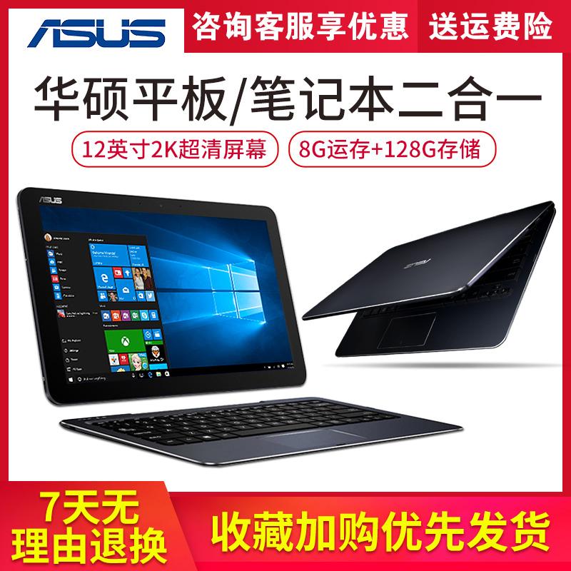 【华硕平板手机二合一】华硕平板手机二合一最新信息