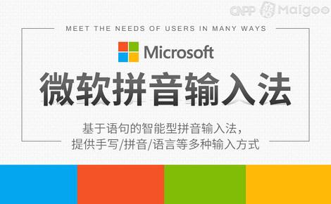 输入法软件哪个好用十款常用输入法软件推荐-软件技巧