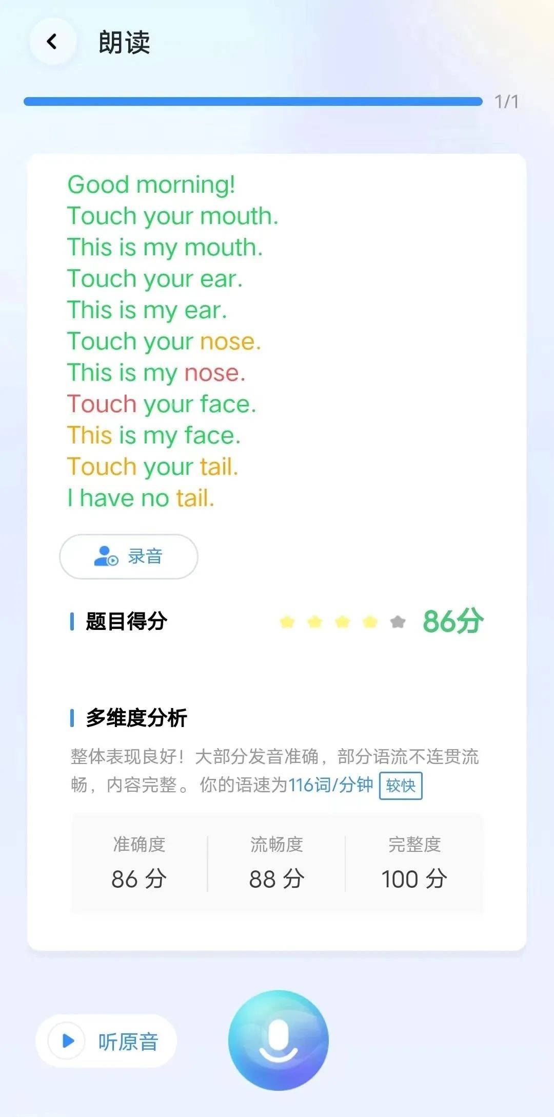 【E听说中学官方版下载】E听说中学4.9.5