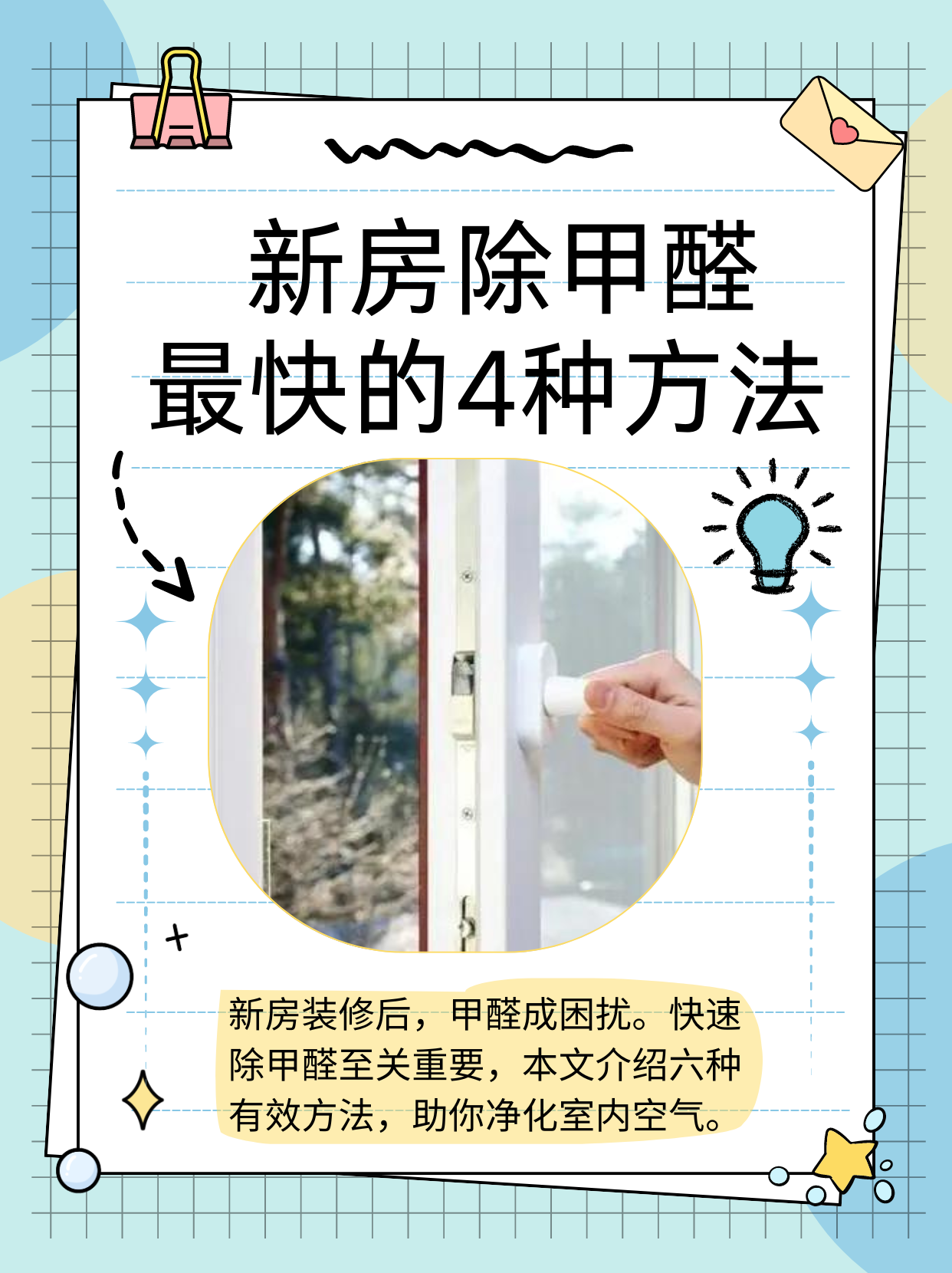 装修扣板内是否有甲醛