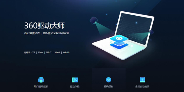 【驱动专家(完美驱动)】驱动专家(完美驱动)3.0