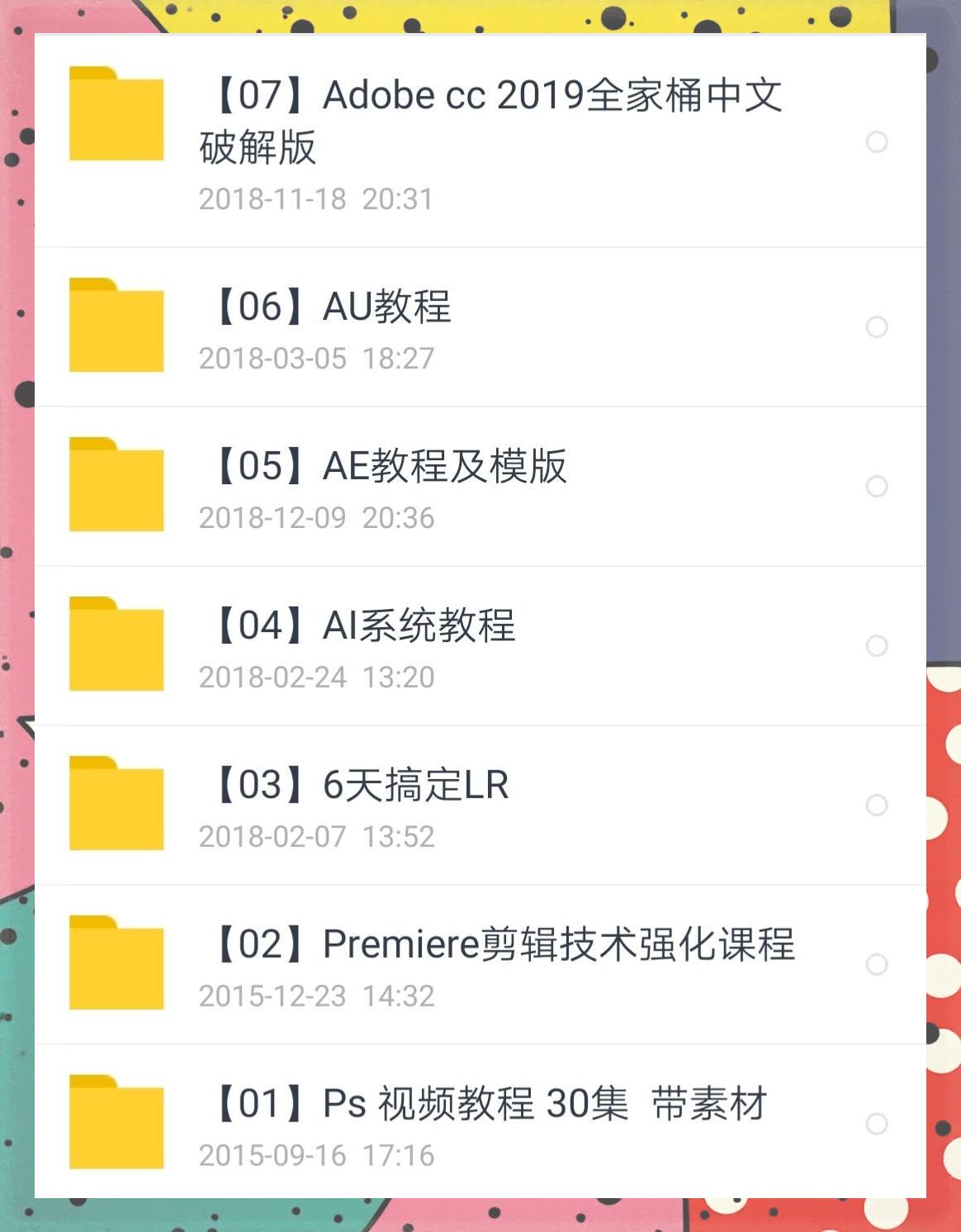 电脑把一个软件资源共享是怎么样的?具体怎么样操作?