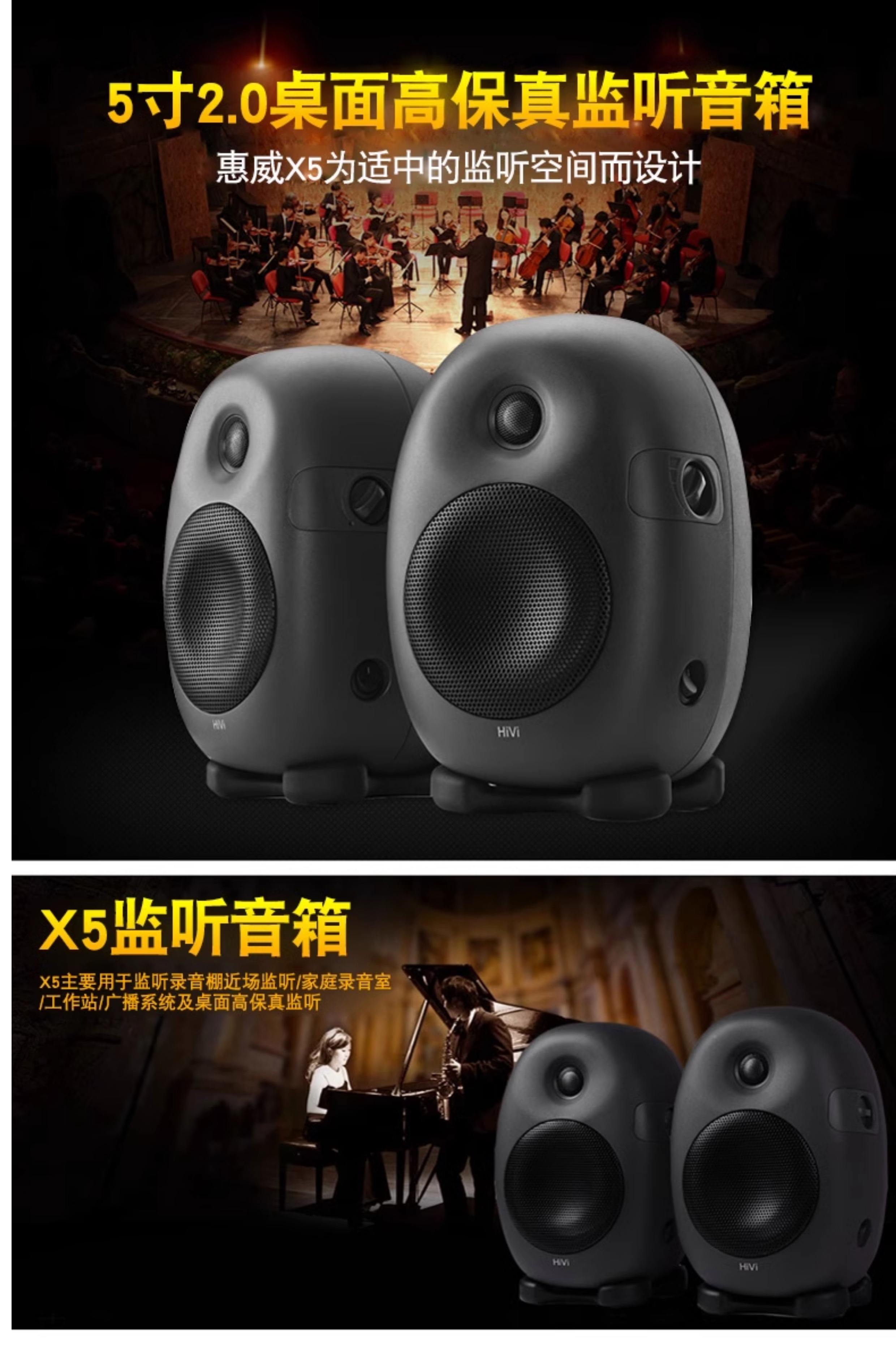 【惠威X3参数】HiViX3音箱参数_规格_性能_功能