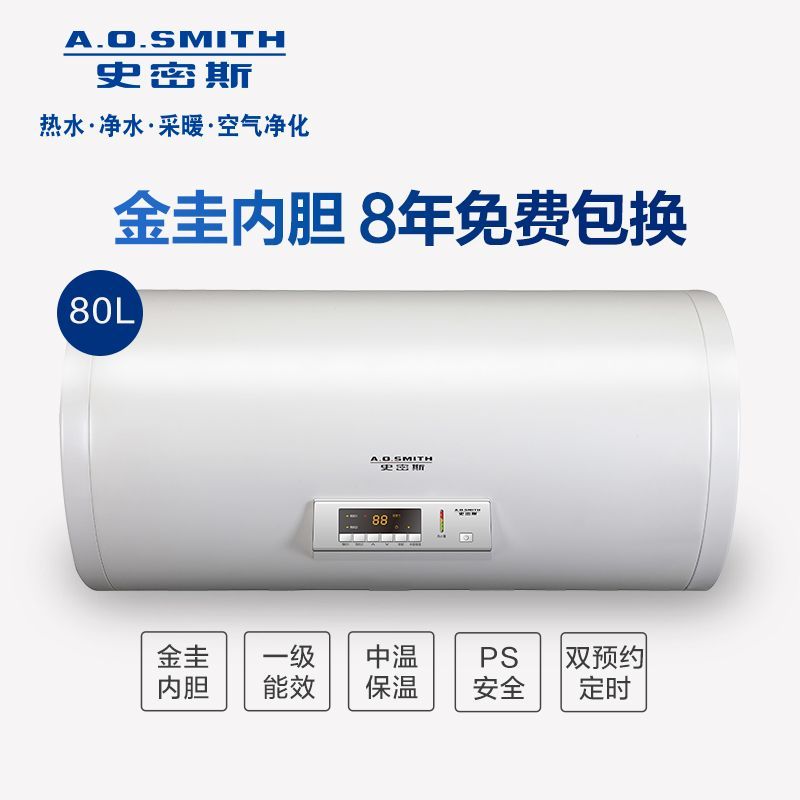 AO史密斯热水器功能aes用处是什么