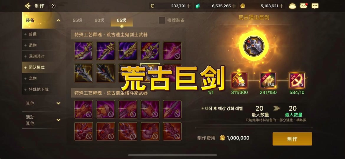 DNF手游60级史诗巨剑炙炎梵天剑属性怎么样?