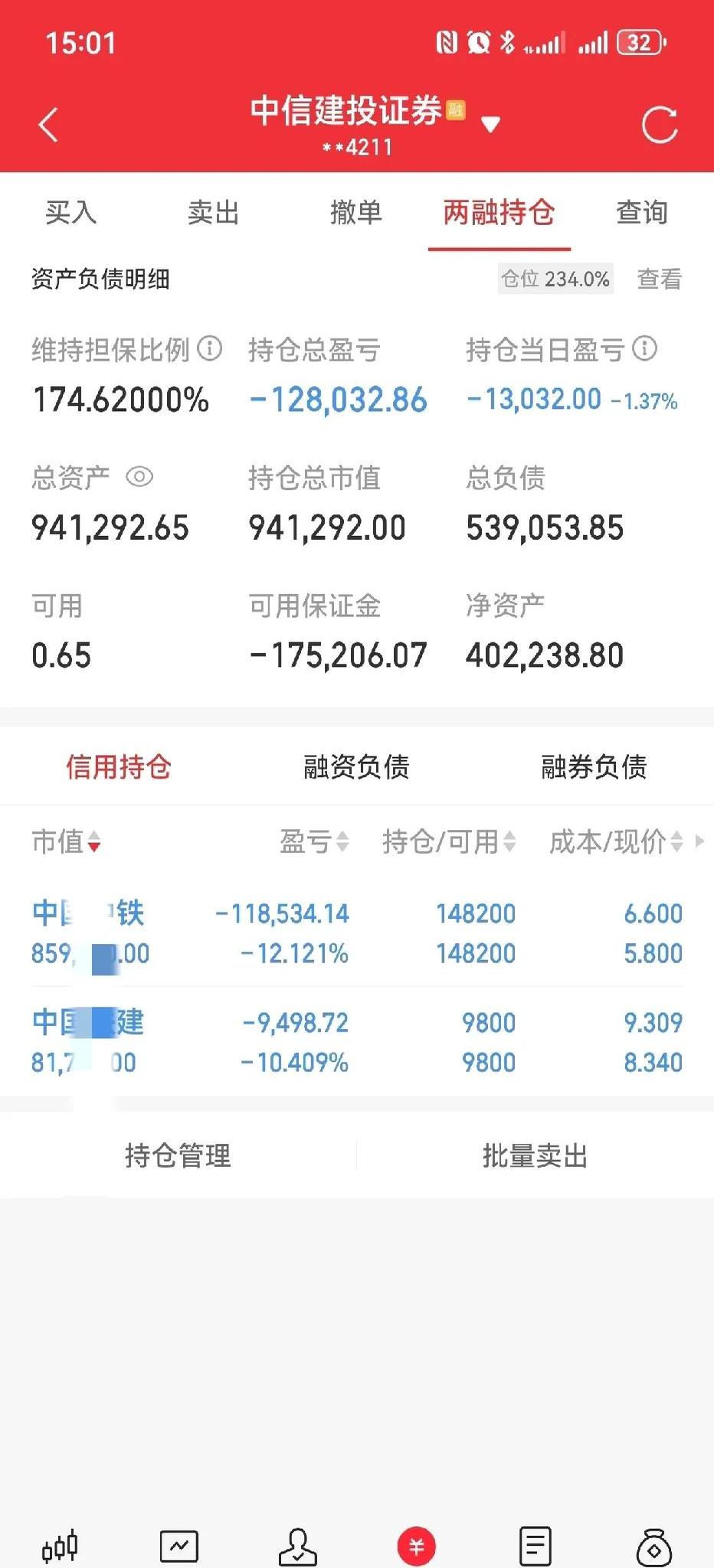 【股票补仓成本计算器下载】股票补仓成本计算器1.2