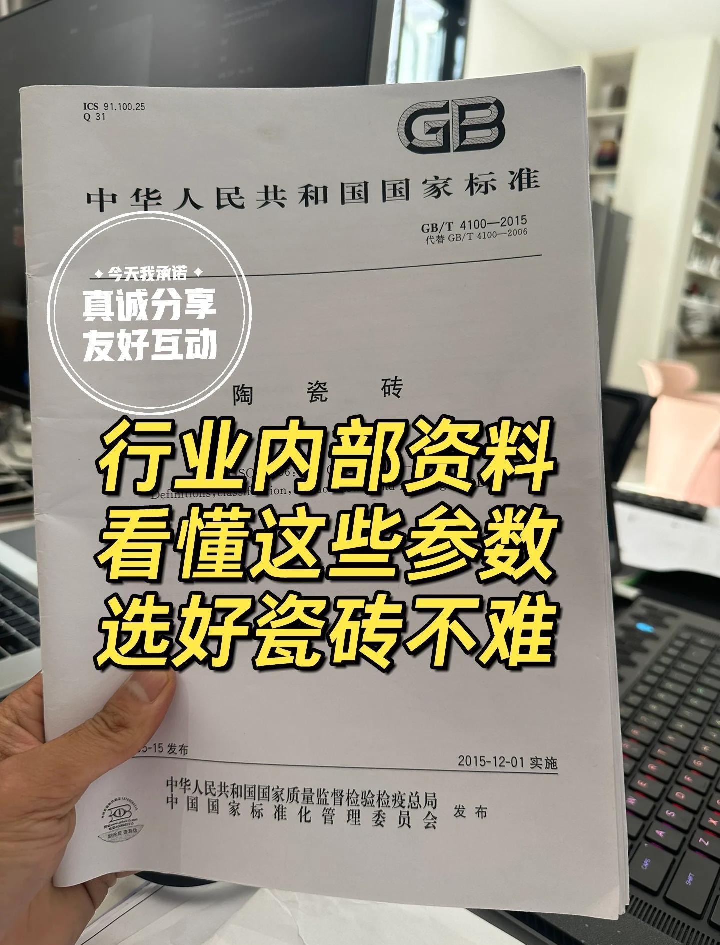 装修问题:瓷砖吸水率高好还是低好