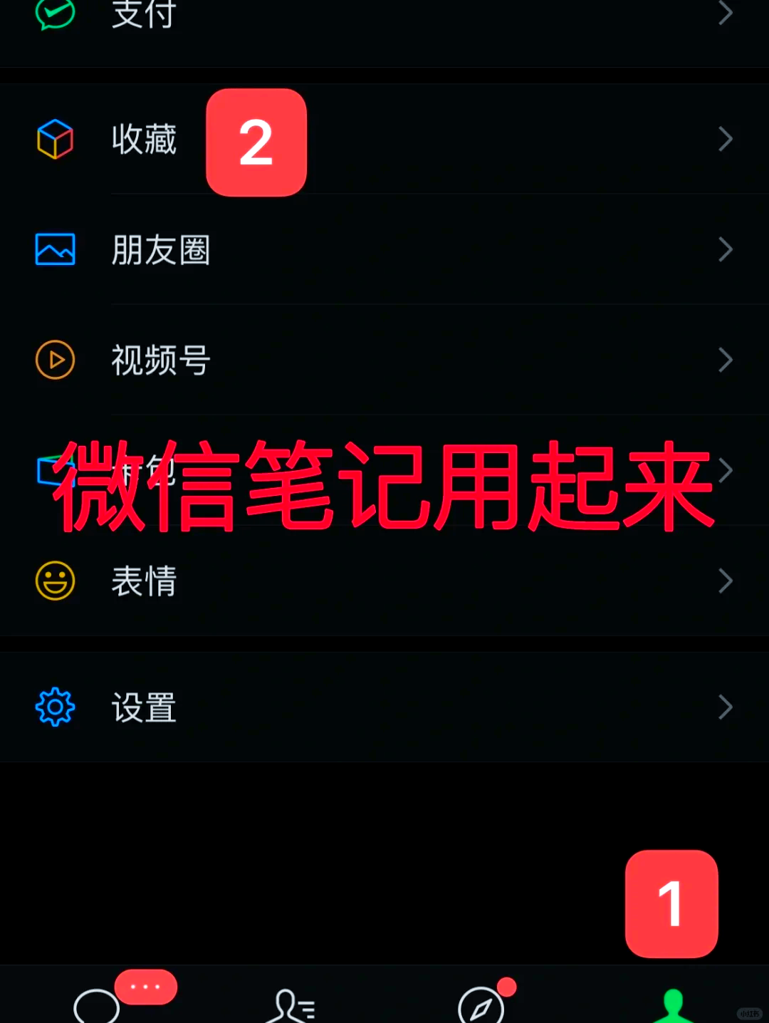 微信怎样设置笔记置顶?微信设置笔记置顶步骤方法