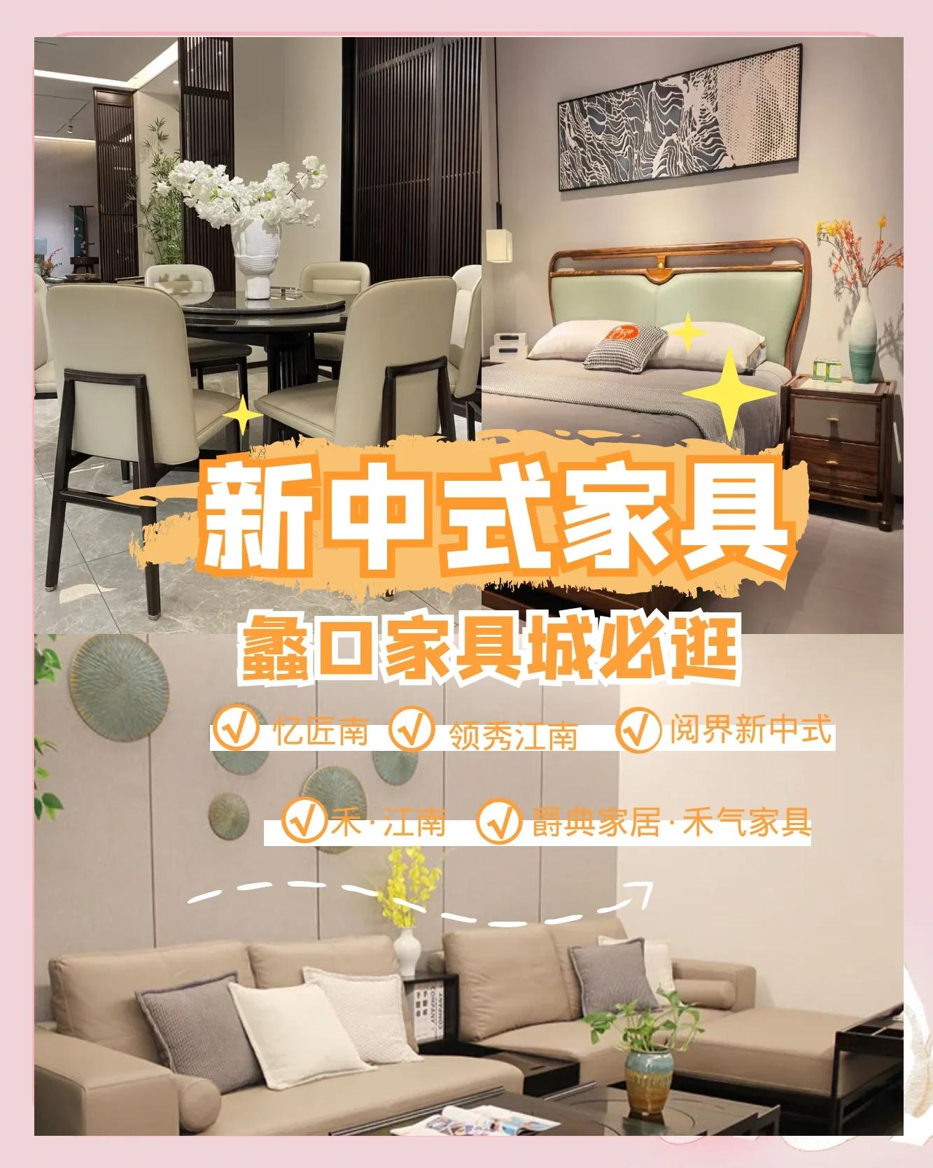 好心人说说扬州买家具去哪里_家具