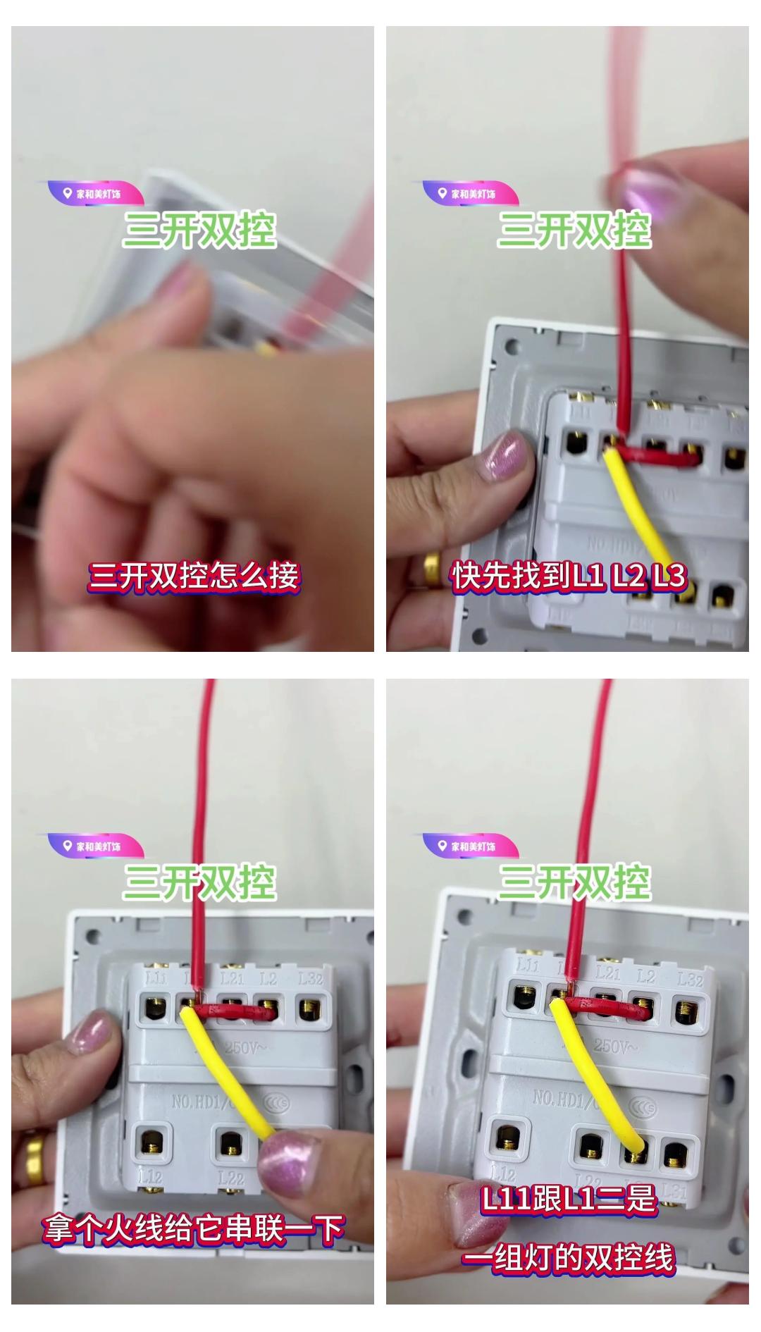 插座开关怎么接线插座开关的接线流程