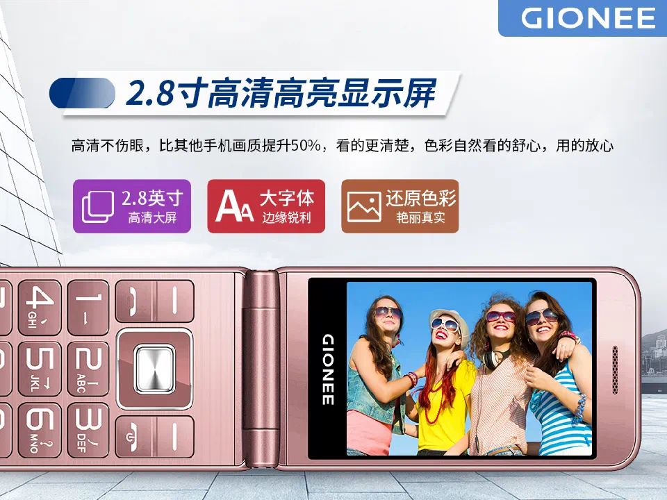 请问金立语音王功能如何使用?
