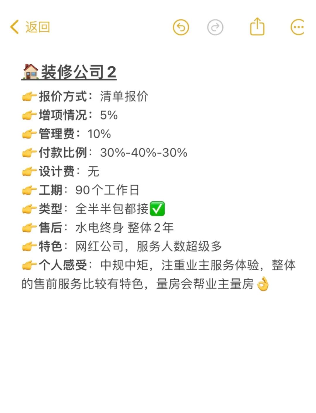 成都话温桑是什么意思_成都装修公司