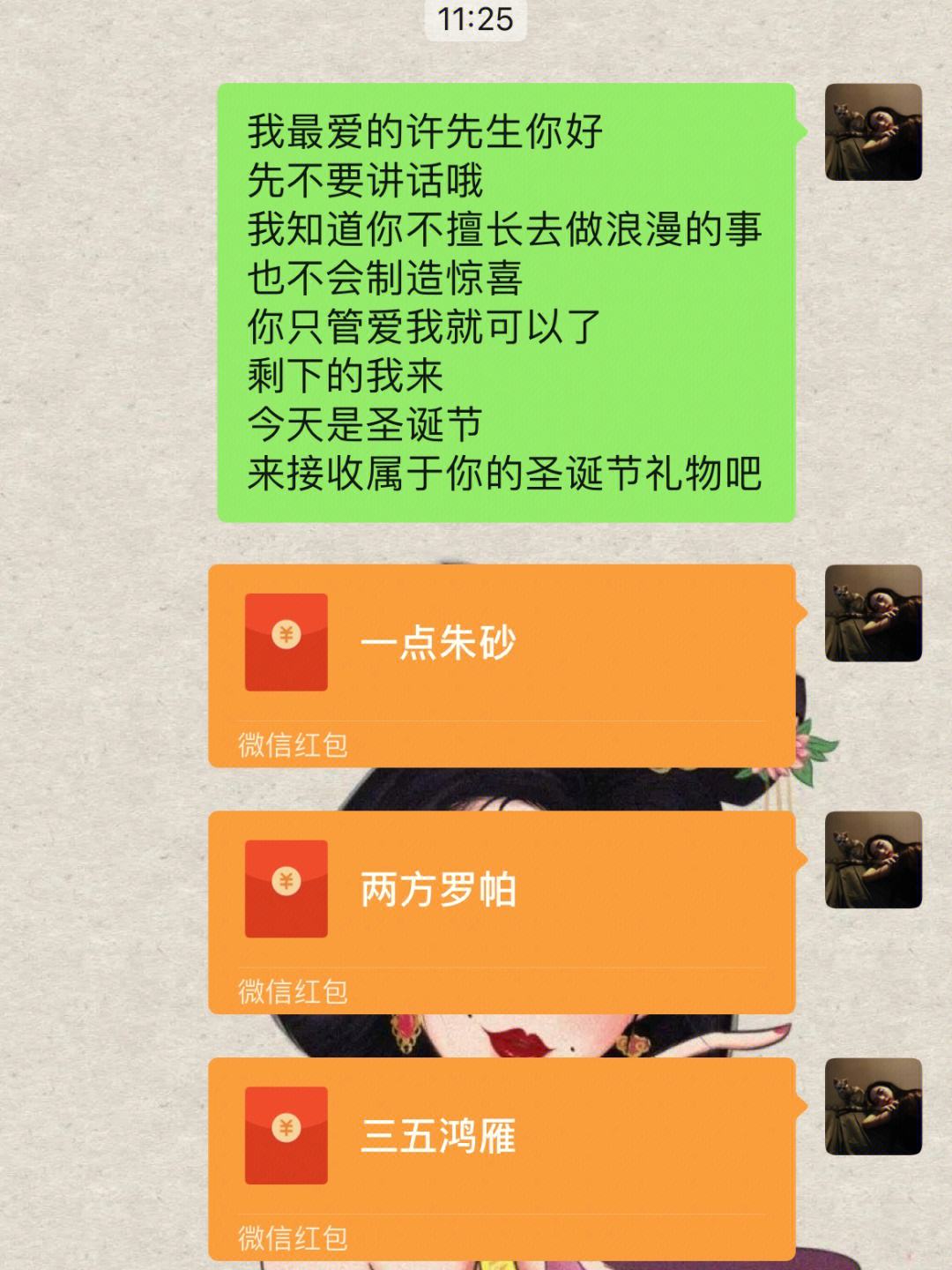 生日红包雨祝福1到10,微信生日红包雨肿么发?