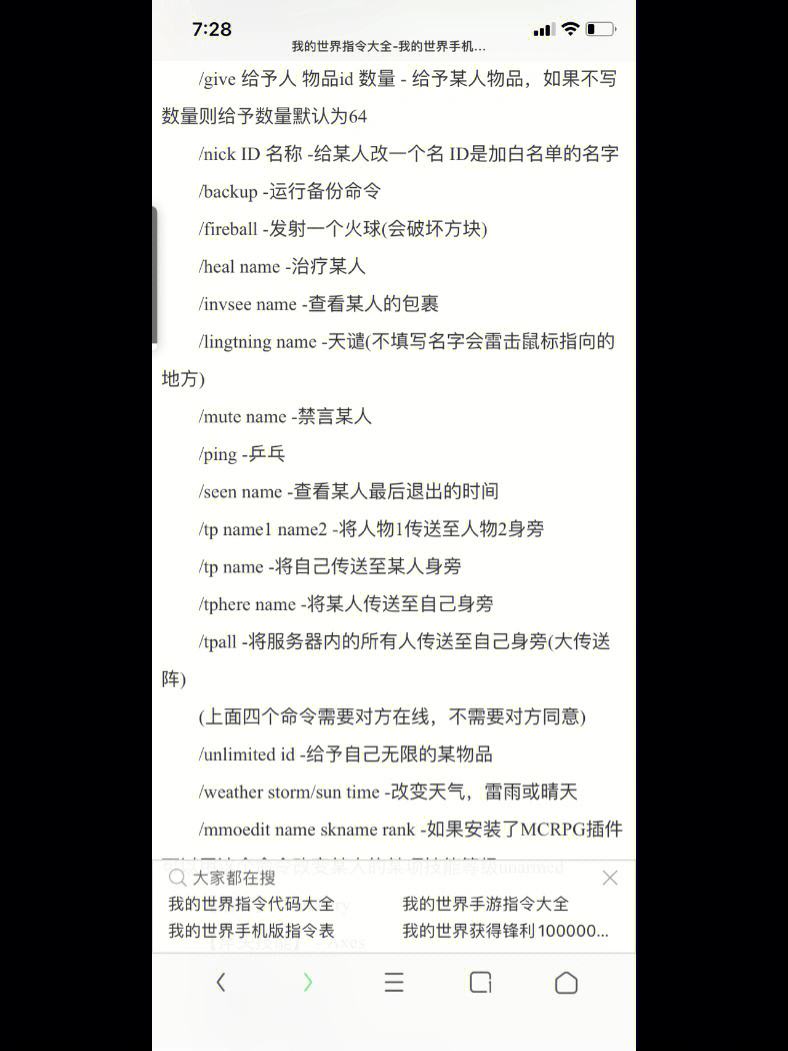 2025年6月3日 第50页