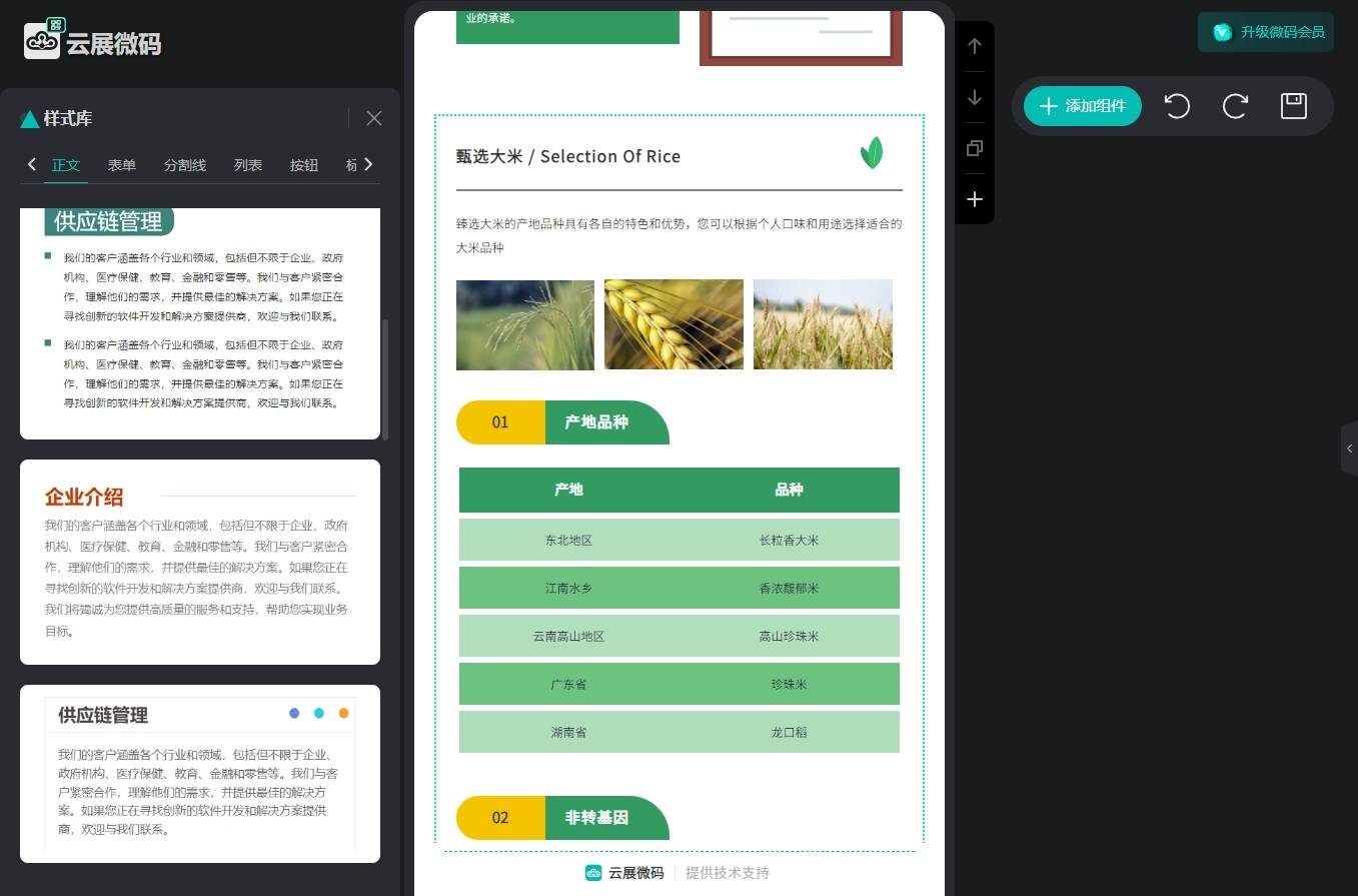【H5页面制作工具哪个好】H5页面制作工具排行榜