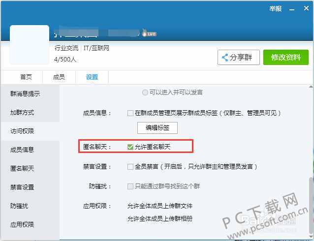 如何查询自己在QQ群中的等级?QQ群查询自己等级的方法