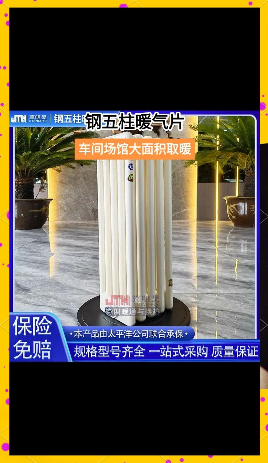 什么材料的暖气片散热好选购技巧有哪些