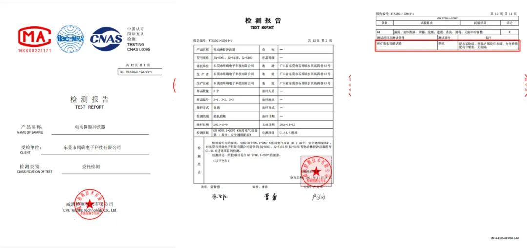 谁知道防水等级ipx7是什么意思