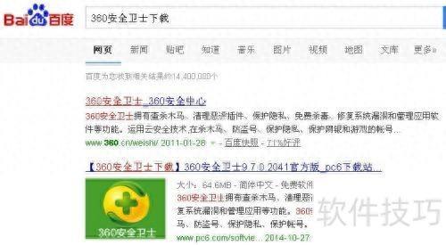 360文件粉碎机如何粉碎文件_中关村在线软件资讯频道