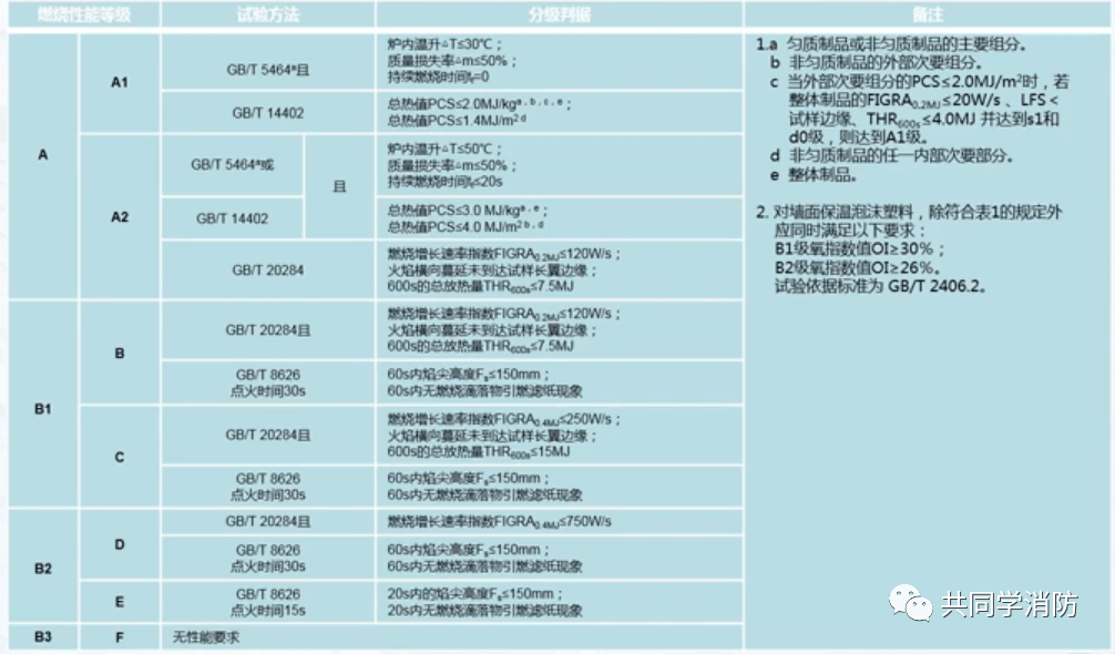 2025年6月3日 第28页