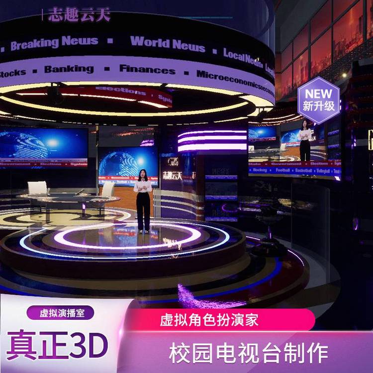 【最新虚拟演播室】最新虚拟演播室报价及图片大全-列表版