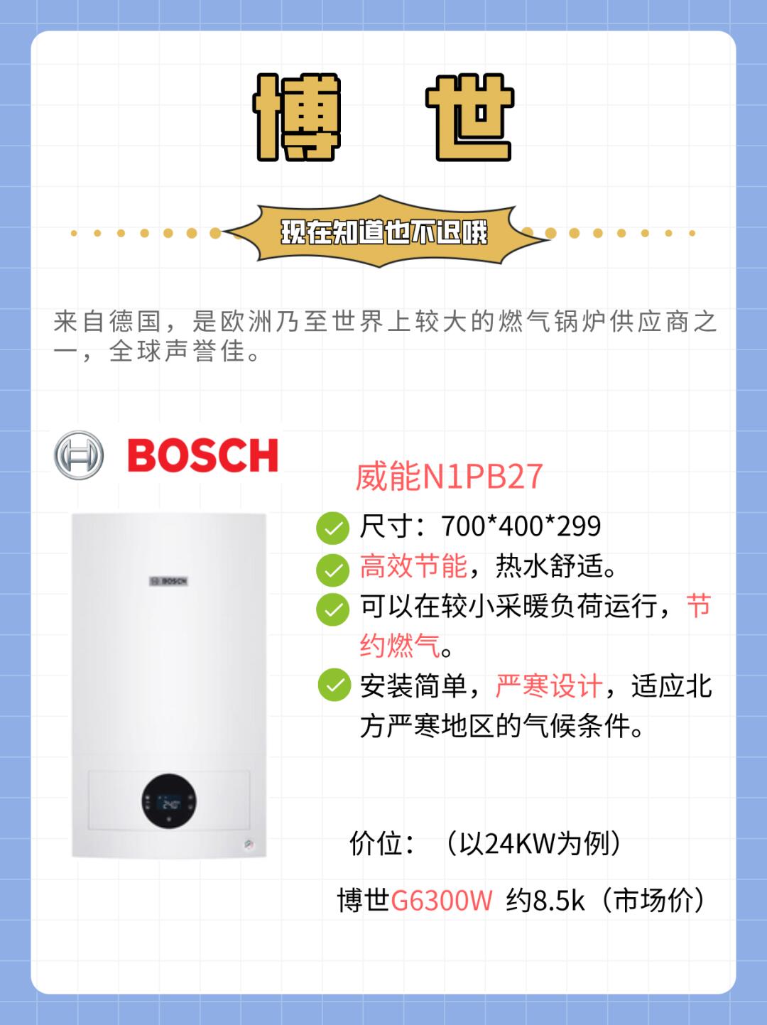 请问大家觉得德国菲斯曼和德国沃乐夫哪个品牌好
