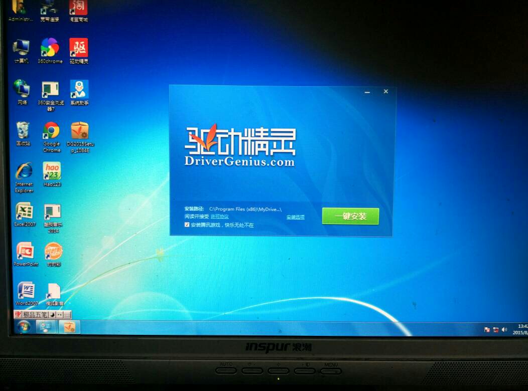 驱动更新神器:免费版驱动精灵推荐-软件技巧