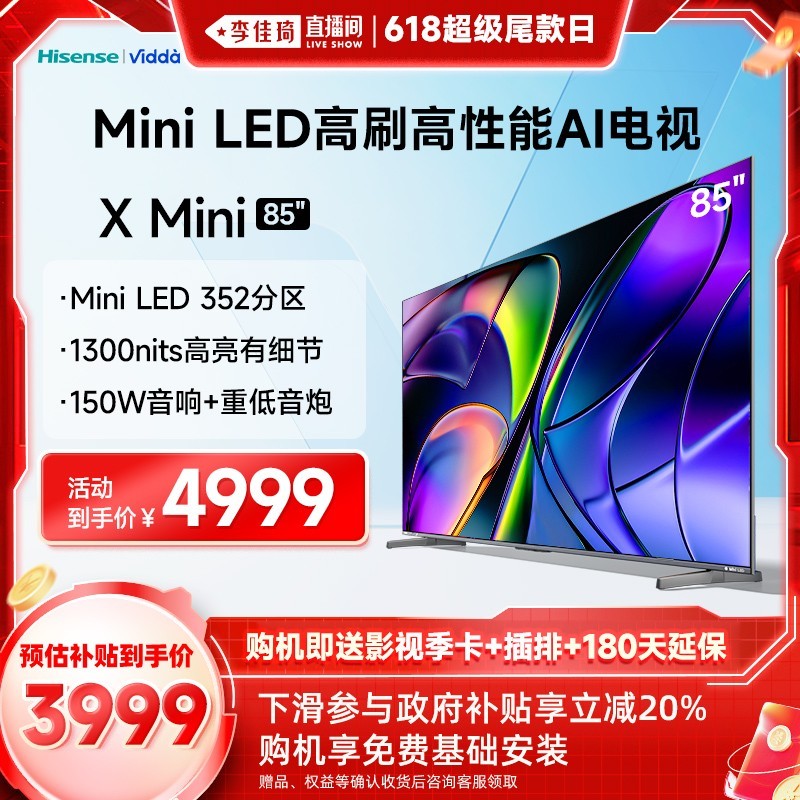 VIDDA85V3N-X详细参数_电视导购