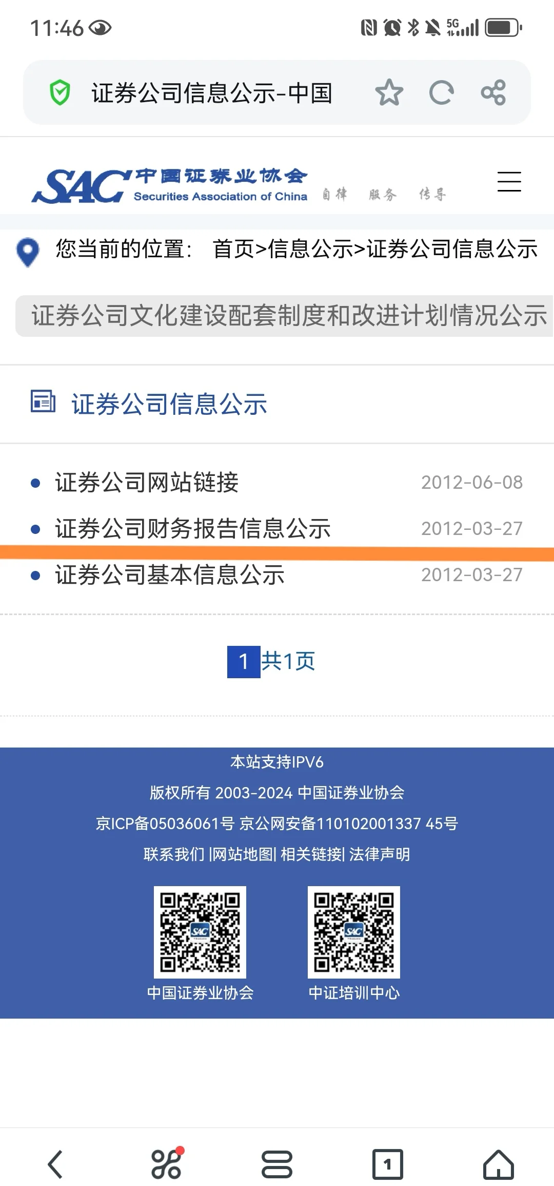 证券软件软件哪个好用高人气免费证券软件软件排行榜