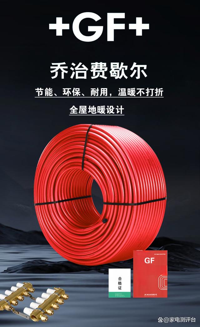 十大高端地暖品牌排行榜哪位朋友了解过