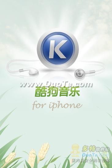 【酷狗音乐】安卓版酷狗音乐20.0.6下载