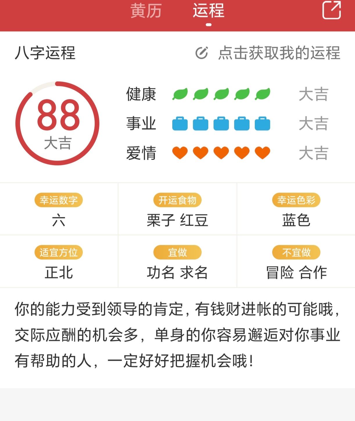 2024年十款热门万年历软件下载量排行榜-软件技巧