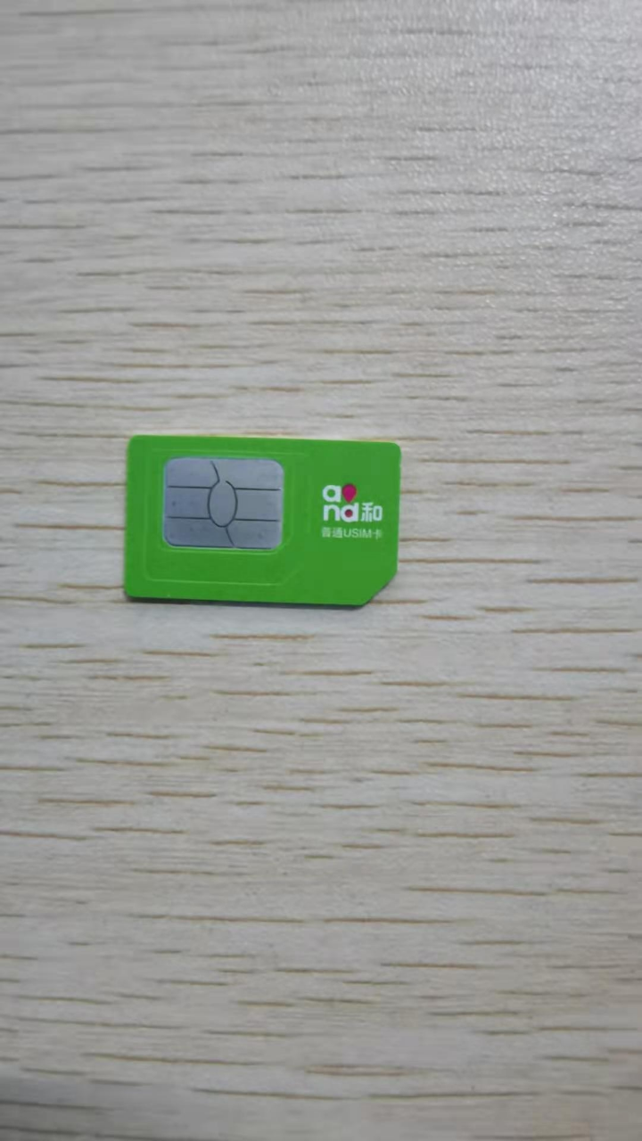 那个189是什么号联通还是移动?一般手机能用么?