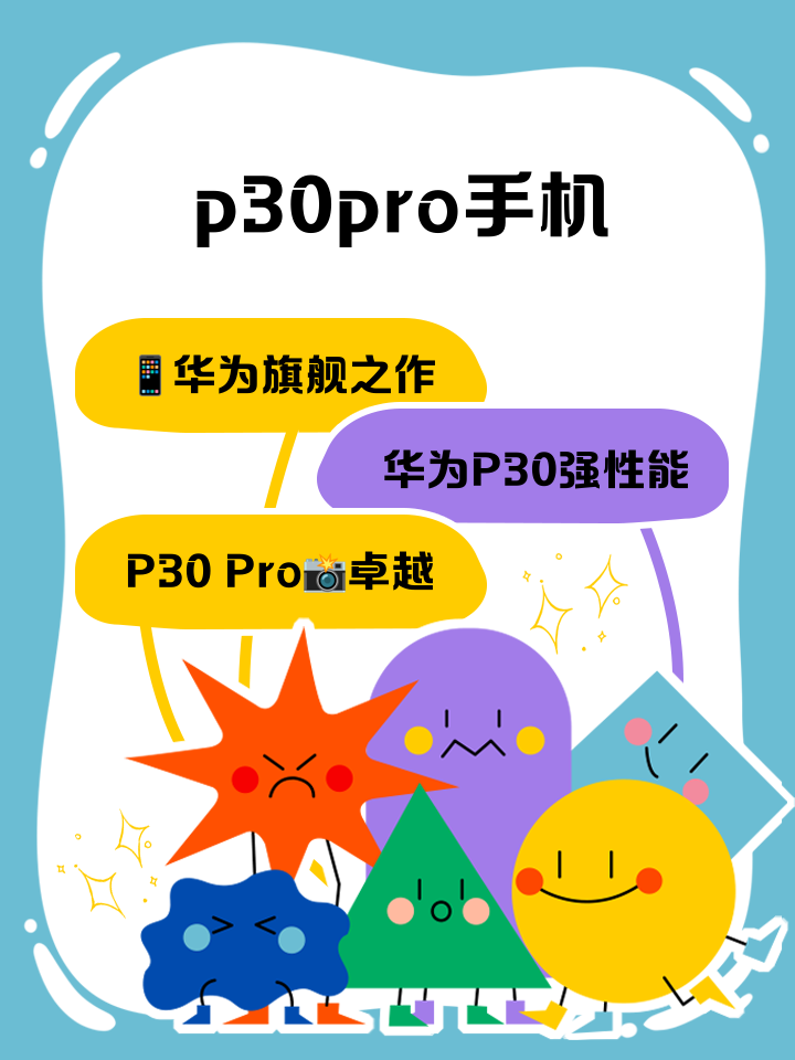 华为p30pro报价_华为p30pro参数_图片_口碑