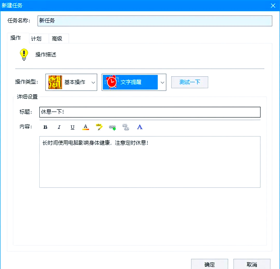 十款免费的定时关机软件哪些下载量高-软件技巧