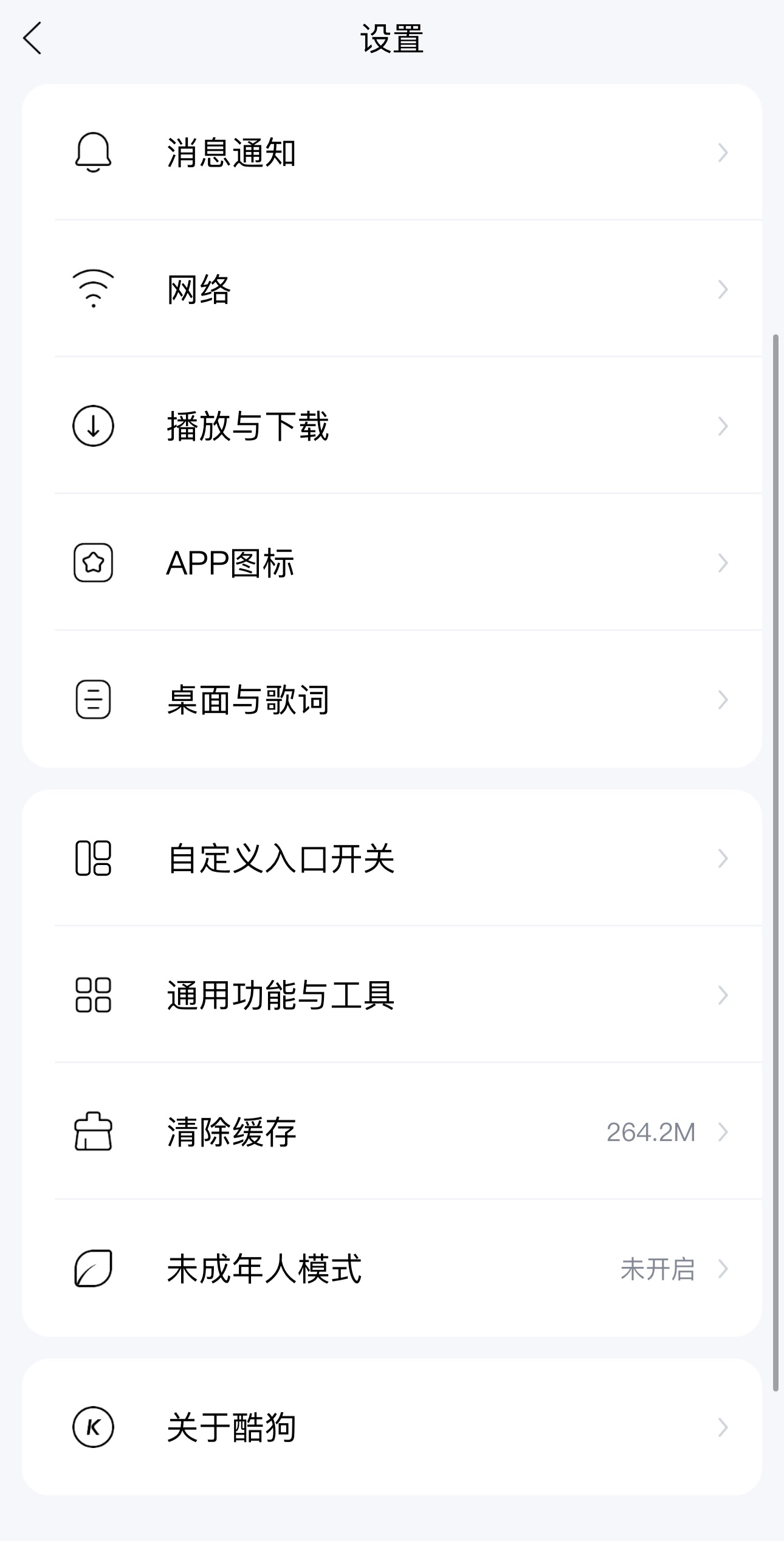 手机用酷狗音乐和酷我音乐盒哪个相較好一些??