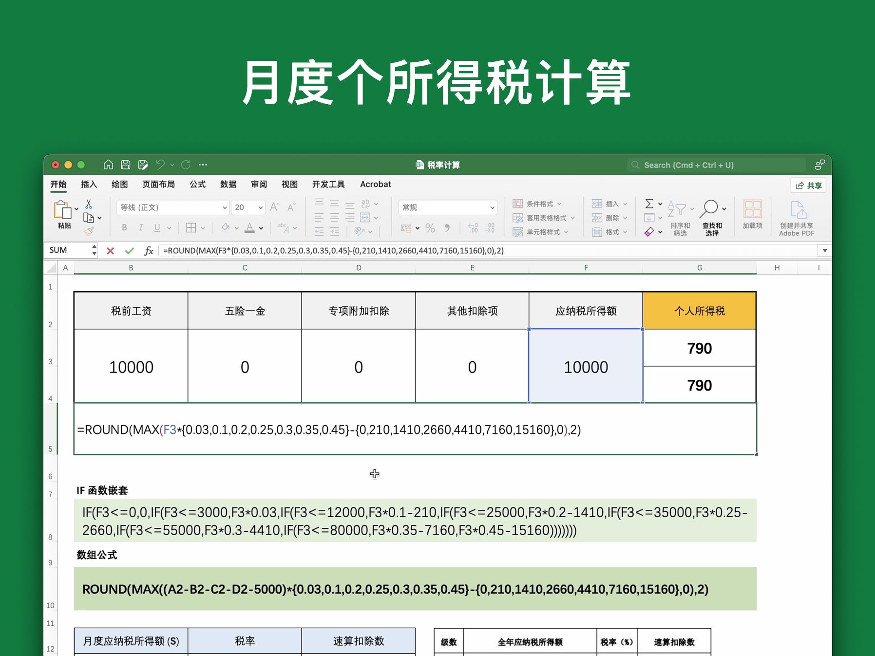 2025年6月5日 第61页