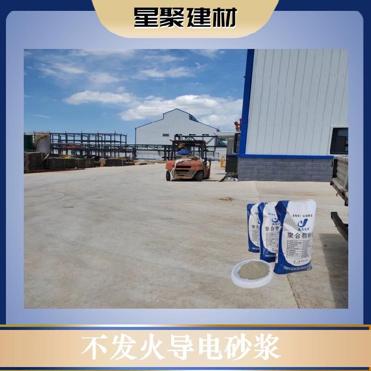 不发火混凝土怎么配?