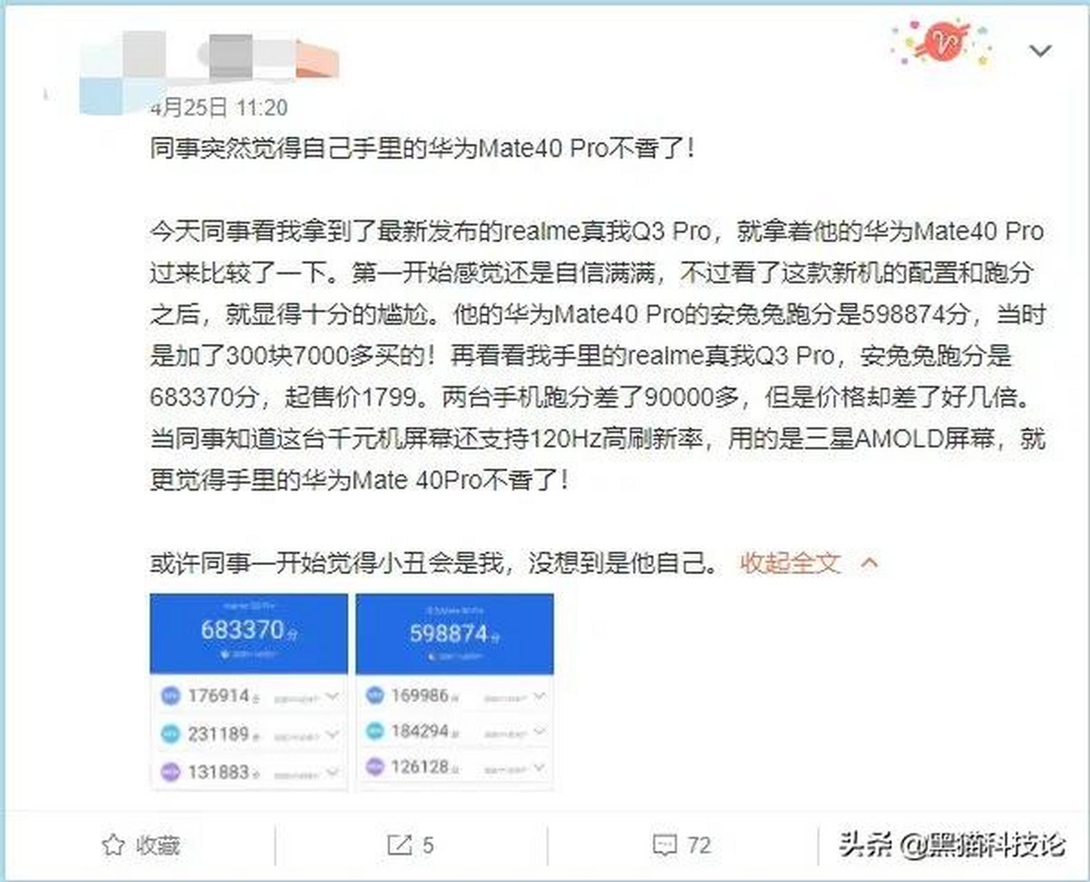 万利达MTQ3和华为Mate60Pro综合对比